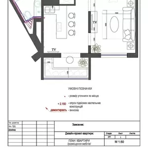 Чертежи для Ремонта