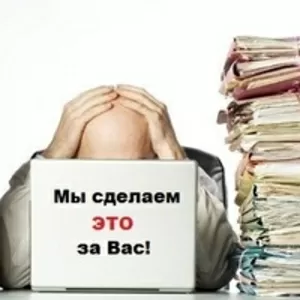 Индивидуальный бухгалтер,  бухгалтерское сопровождение,  услуги бухгалте