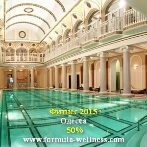 Фитнес в Одессе со скидкой 50%. Подготовь себя к лету