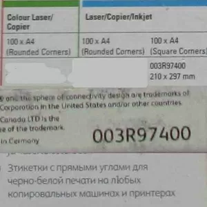 Бумага самоклеящаяся наклейки Xerox Labels А4/1  210х297мм