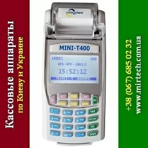 Кассовые аппараты 2015,  MINI-T400МЕ Киев