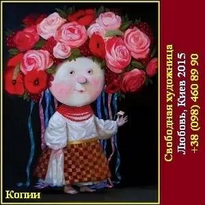 Под заказ 2015 Копии Гапчинская в Киеве и по Украине