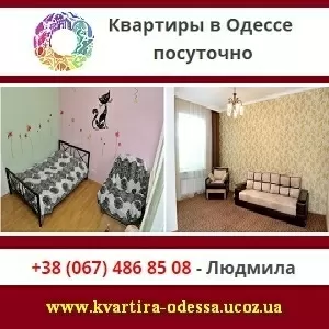 Аренда 2015 1-к квартира в центре Одессы посуточно