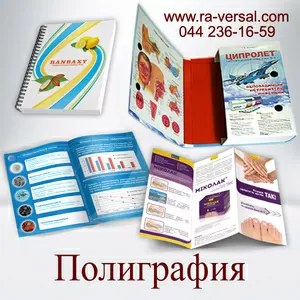 Корпоративная полиграфия