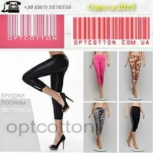 Лосины бриджи леггинсы 2015 Опт от 1, 9 у.е. Турция