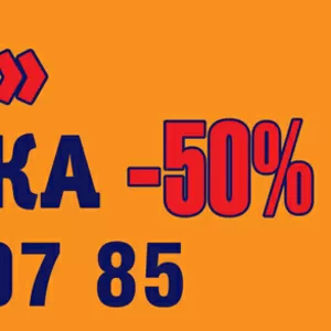 Автострахование скидка до 50% ,  Зеленая карта для Европы и СНГ