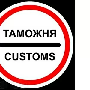 Таможенно-брокерские услуги,  Аутсорсинг ВЭД,  Экспедирование. 