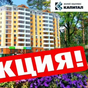 Двухкомнатная в центре Ирпеня ЖК КАПИТАЛ