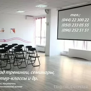 Сдам в аренду помещение под тренинги