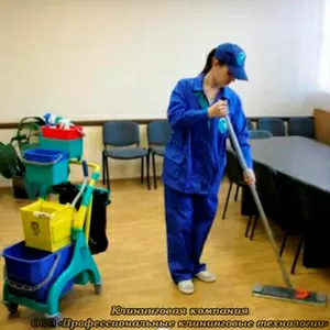 Уборка офисных помещений. Генеральная уборка офисов.