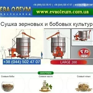 Услуги сушки и хранения 2015 Зерна