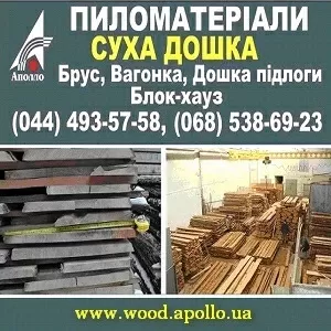 Доска столярная 2015 Сухая сосна,  ольха Киев