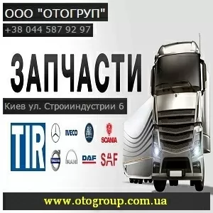 Акция 2015 Запчасти грузовых авто прицепов Rolfo Lohr