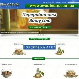 Куплю сою 2015 от 1 т Большими мелкими партиями