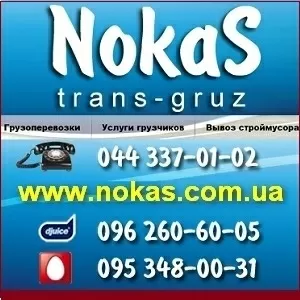 Перевозка 2015 мебели Услуги грузчиков Киев Украина
