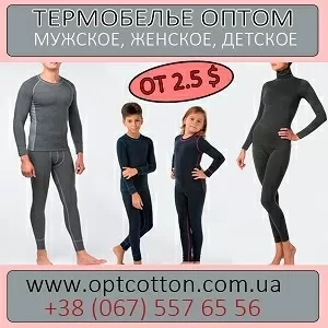 Опт 2015 Термобелье кальсоны теплые лосины гольфы от 2.5 уе