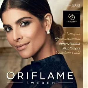 Скидка на всю продукцию Oriflame