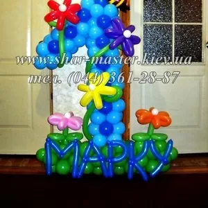 Доставка воздушных шаров на детский праздник в Киеве,  гелиевые шарики.