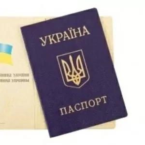 Прописка в Киеве и Киевской области от 2500грн