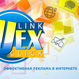 Свой сайт доступен каждому! Ведите бизнес в Интернете,  вместе с UEX