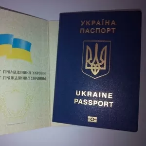 Паспорт  Украины,  свидетельство,  загранпаспорт,  код 