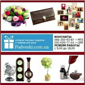 Киев 2015  Интернет-магазин Подарки сувениры декор
