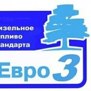 Куплю дизтопливо Евро-3