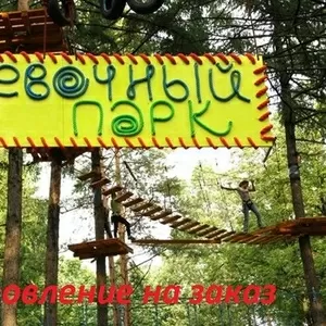 изготовление веревочного парка 