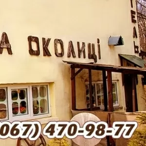 Готелі Умань від 220 грн!