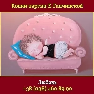 Картины Гапчинской копии 2015 на заказ Киев