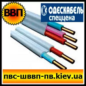 ВВП (Одескабель) 3х1, 5 Спеццена