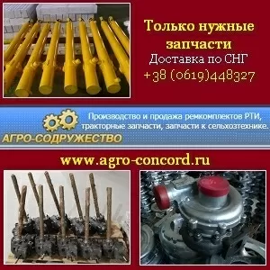 Ремкомплекты и Запчасти 2015 Трактора,  с/х техника