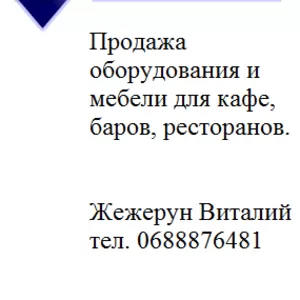 Комплексное оснащение заведений в сфере HoReCa