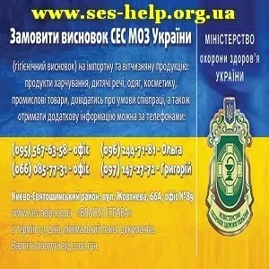 Дозвільна документація для імпорту та експорту товарів