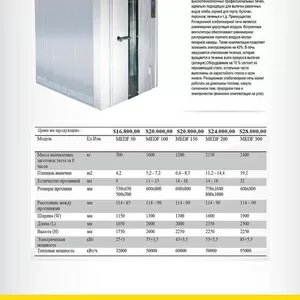 Хлебопекарные и кондитерские оборудования 