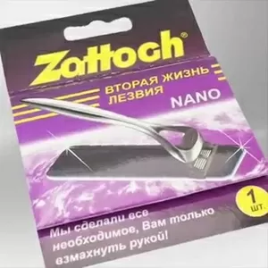 Лучший подарок мужчине - zattoch