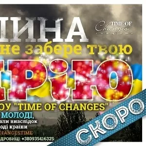 12 лютого Шоу всеукрїнського значення від Асоціації Творчих Людей  