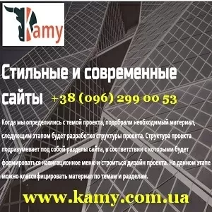 Бизнес сайт 2016. Разработка и создание. Украина