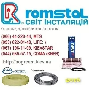 Трубы 2016 Для отопления по оптовым ценам Киев