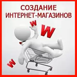 Создание сайтов. Содать интернет магазин одежды своими руками