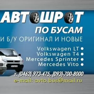 Авторазборка 