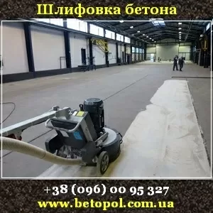 Шлифовка 2016 бетона: пол,  стены,  потолок Киев