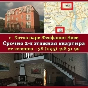 Квартира 2016 с камином от хозяина под Киевом