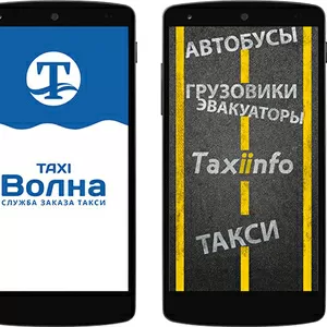 Клиентское приложение Android & iOS для службы EvoS. 