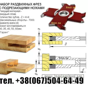 фрезы пальчиковые со склада