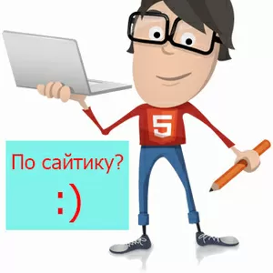 Продающий сайт,  landing page с  быстрой раскруткой