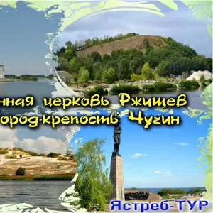 Затопленная церковь + Город-крепость 