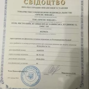 Продам Продается кредитное учреждение (кредитная компания)