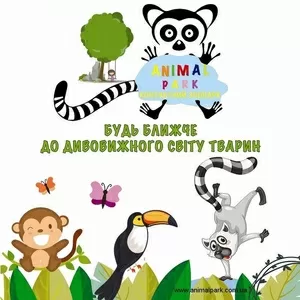 Контактный зоопарк на ВДНХ Киев Animal Park