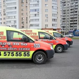 Аварийное вскрытие замков